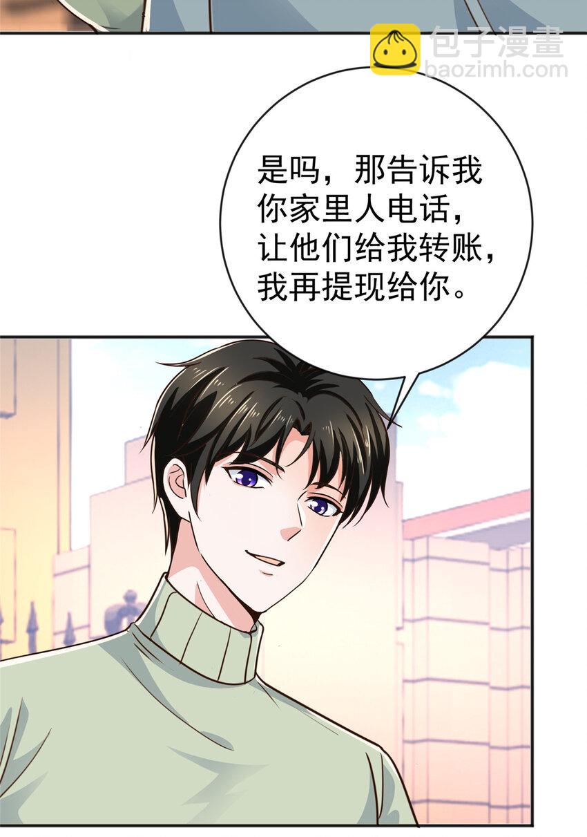 11 又被硬塞个老婆(1/2)-第12话