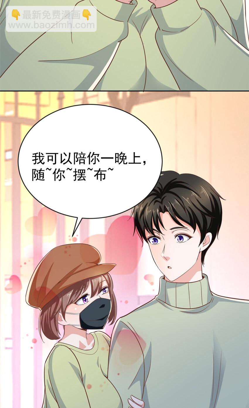 11 又被硬塞个老婆(1/2)-第12话