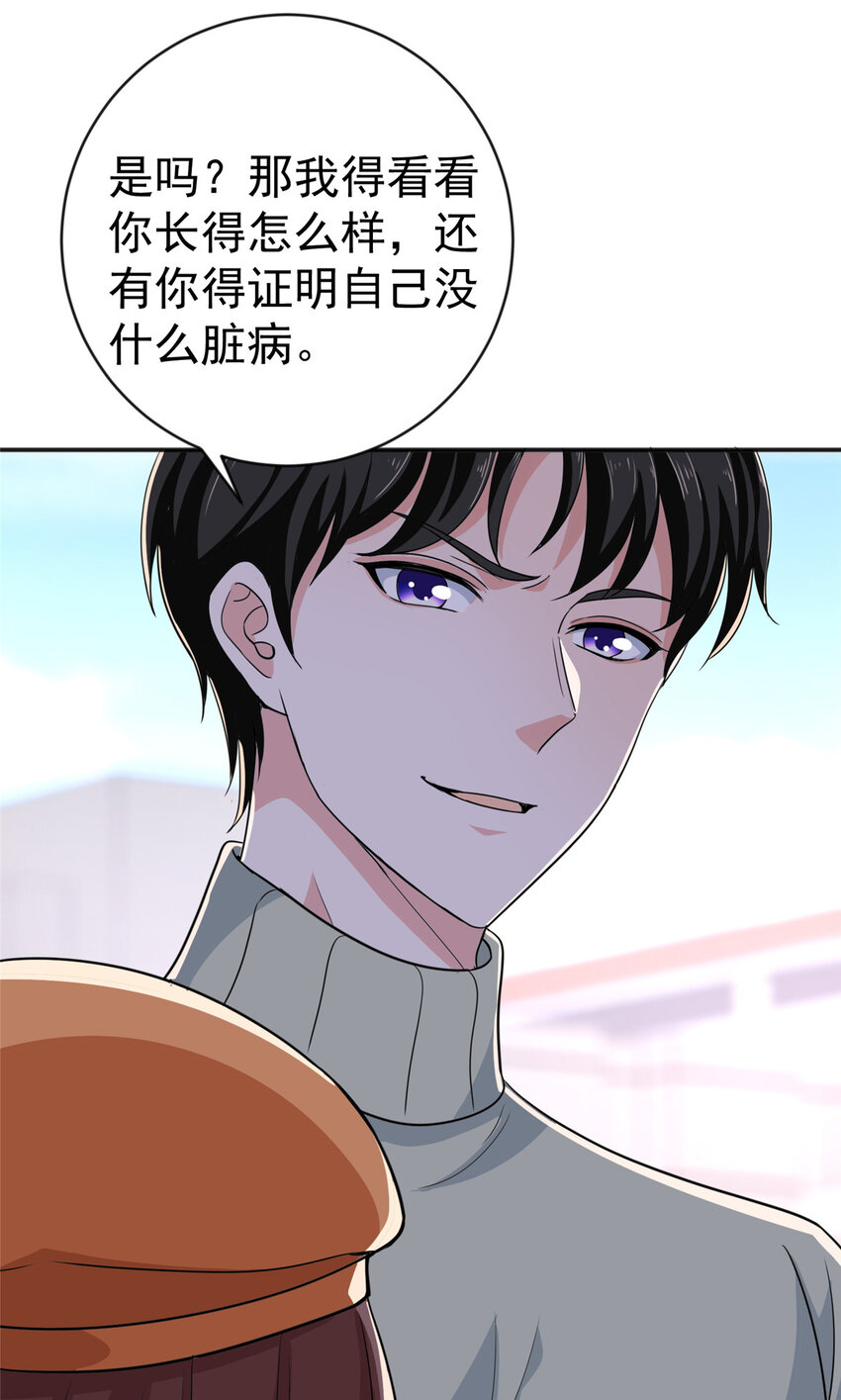 11 又被硬塞个老婆(1/2)-第12话