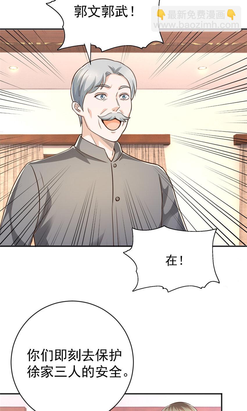 11 又被硬塞个老婆(1/2)-第12话