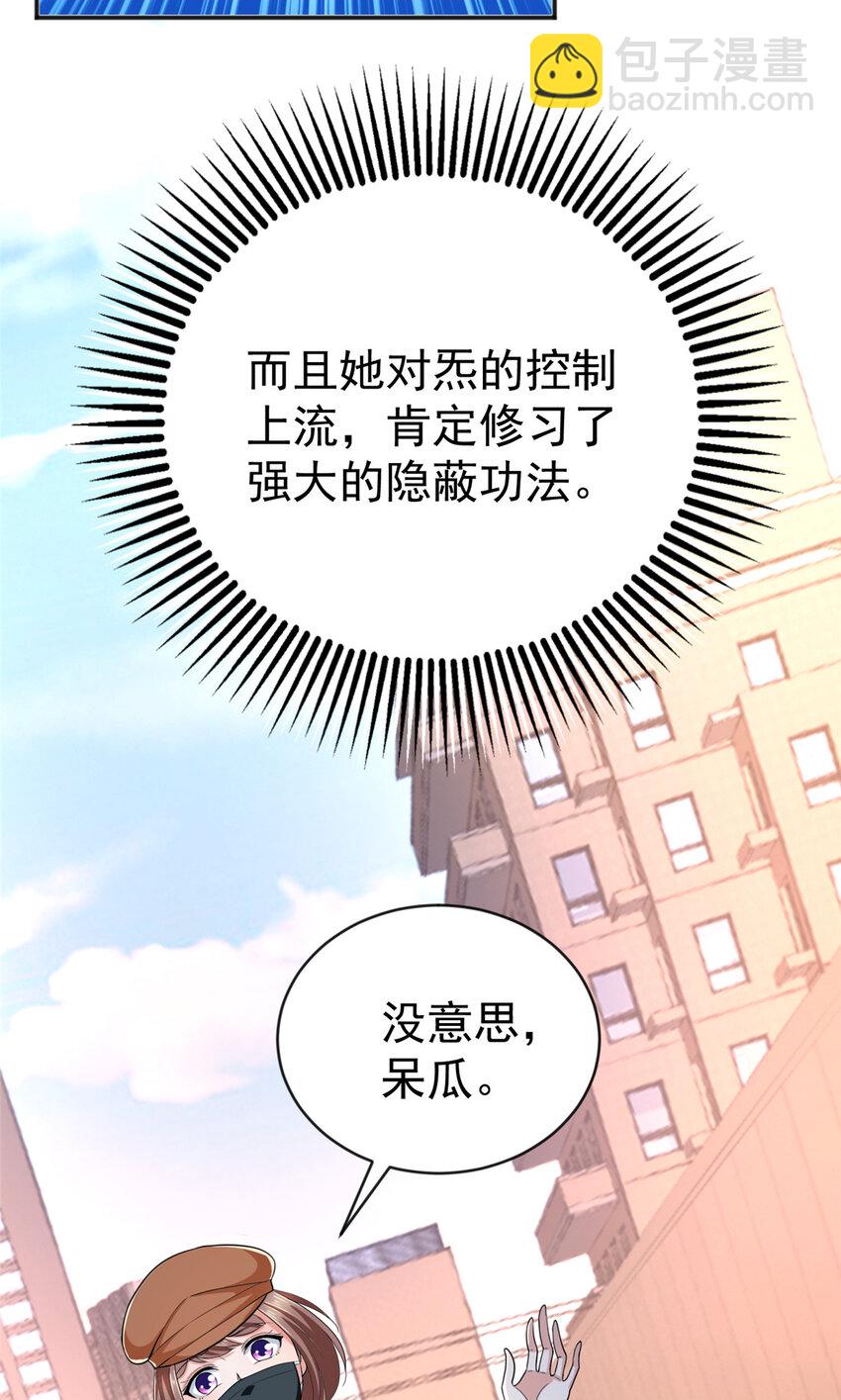 11 又被硬塞个老婆(1/2)-第12话