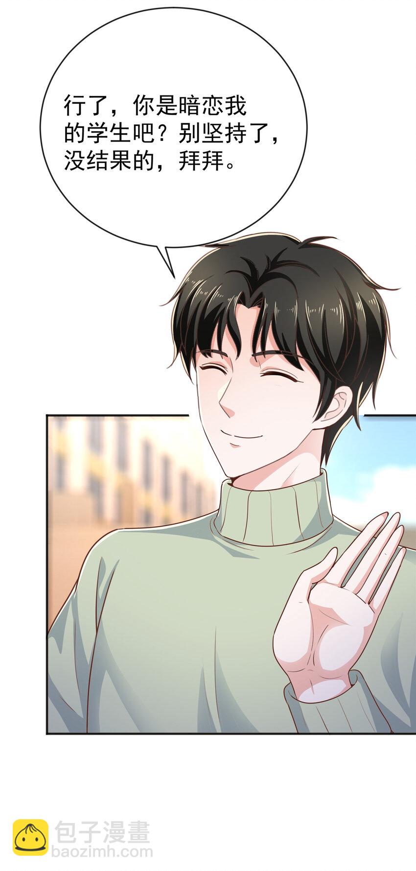 11 又被硬塞个老婆(1/2)-第12话