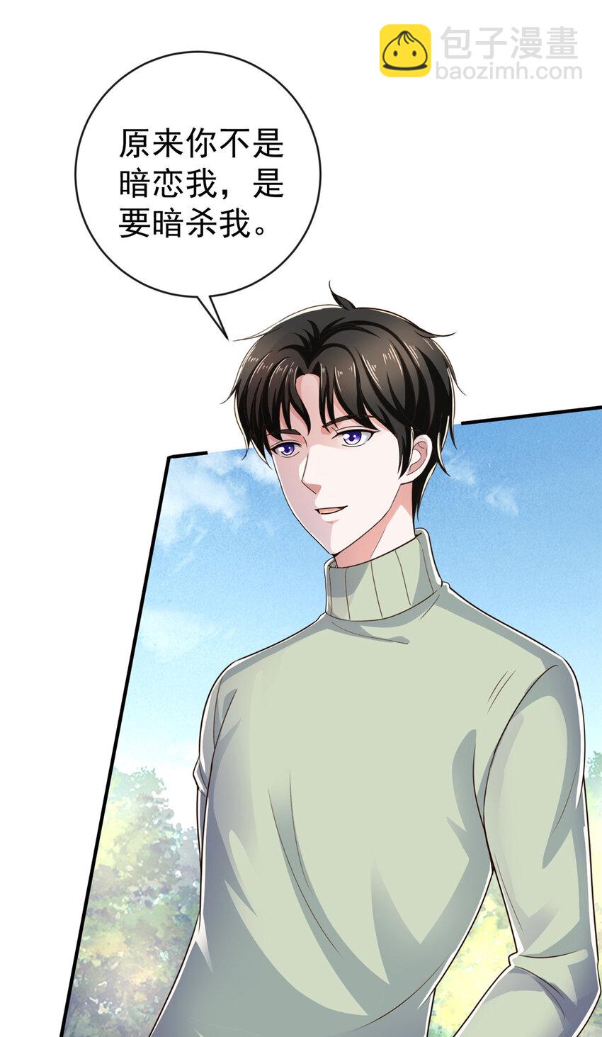 11 又被硬塞个老婆(1/2)-第12话