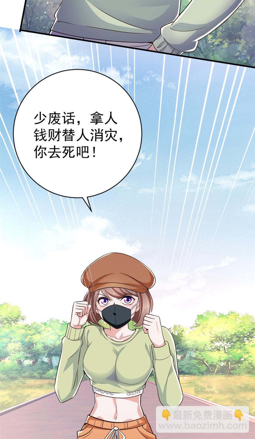 11 又被硬塞个老婆(1/2)-第12话