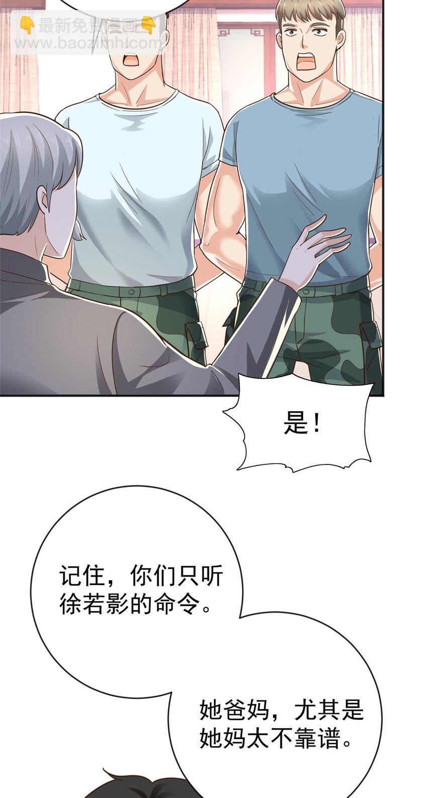 11 又被硬塞个老婆(1/2)-第12话