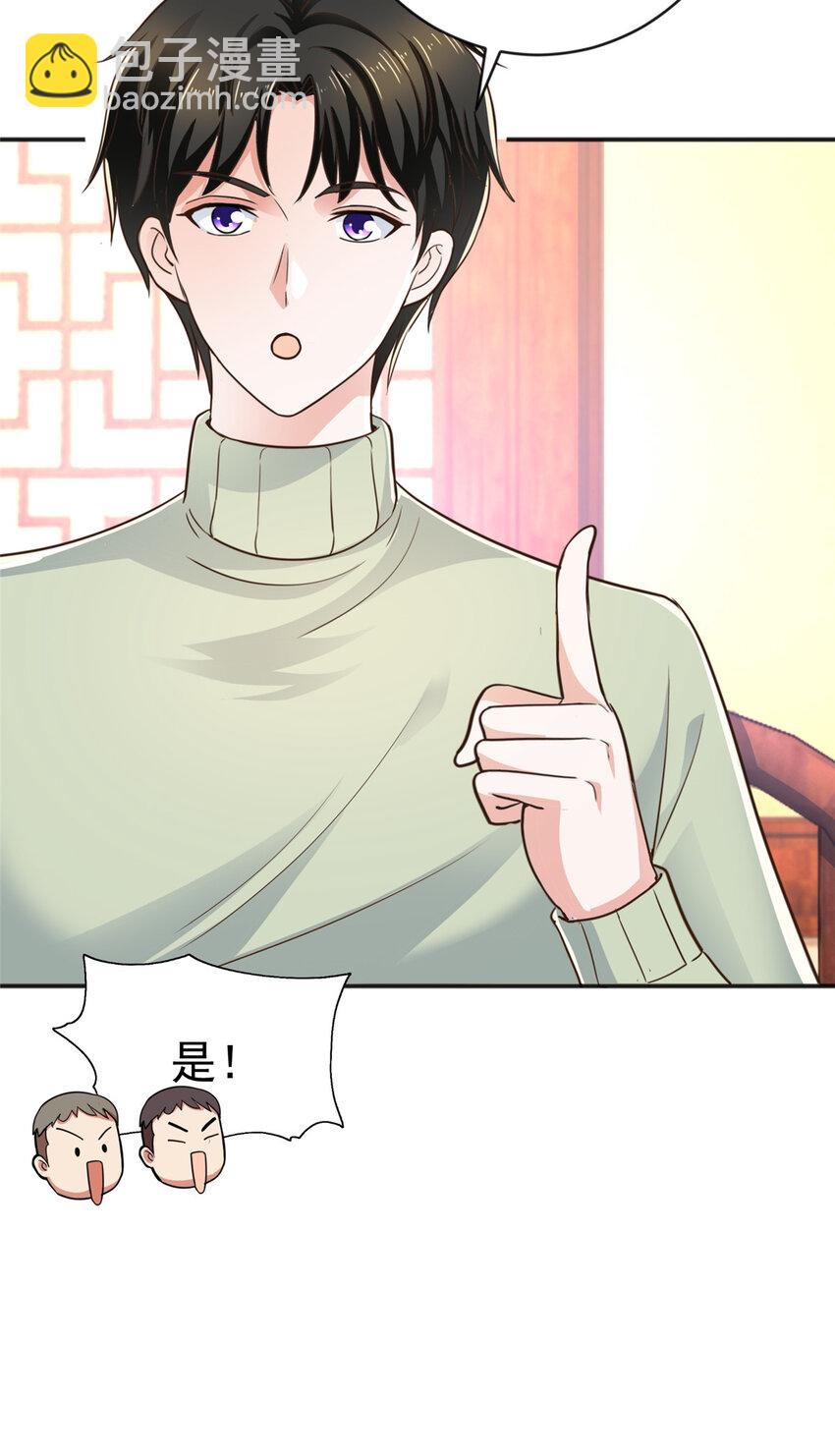 11 又被硬塞个老婆(1/2)-第12话