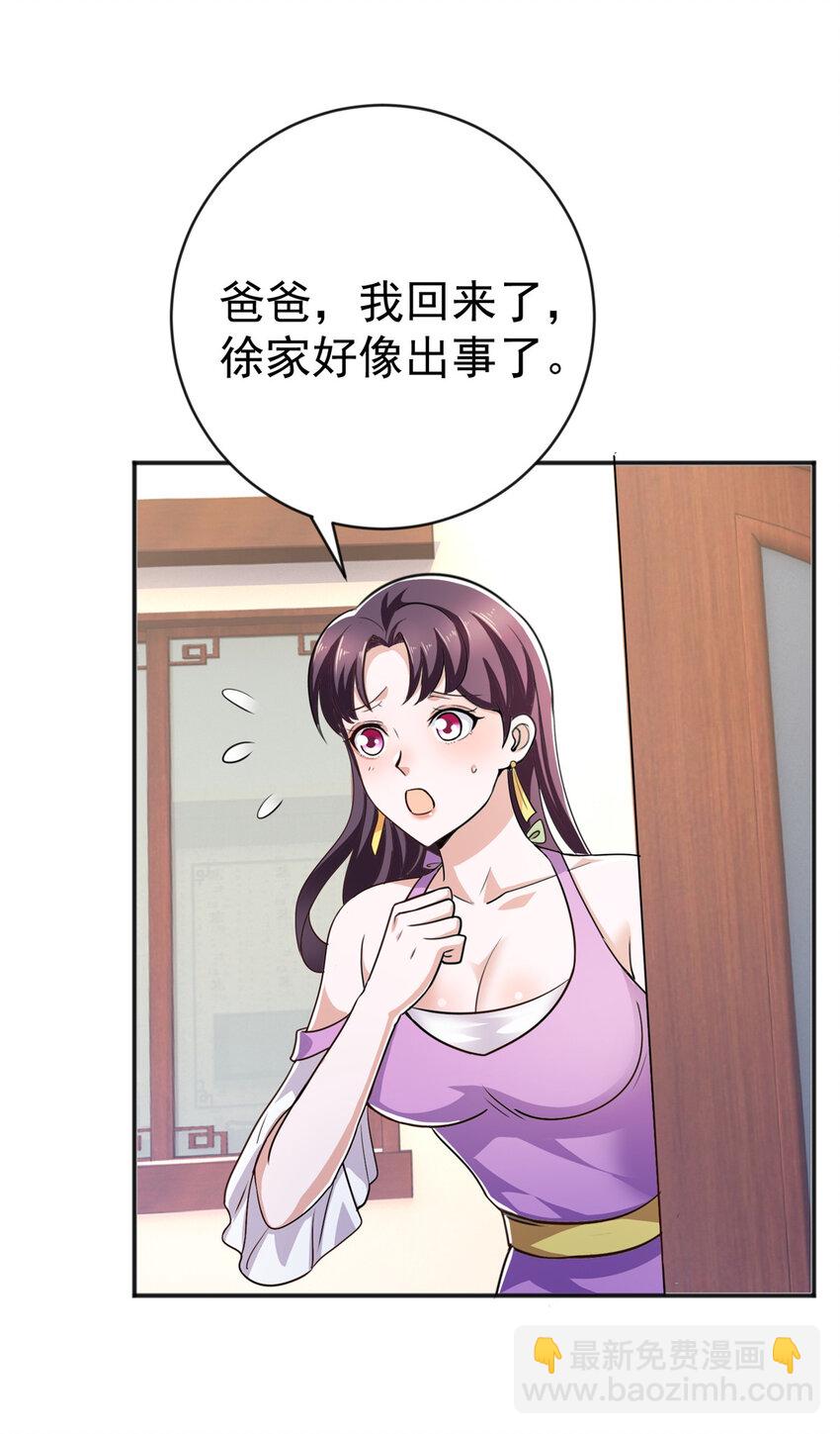 11 又被硬塞个老婆(1/2)-第12话