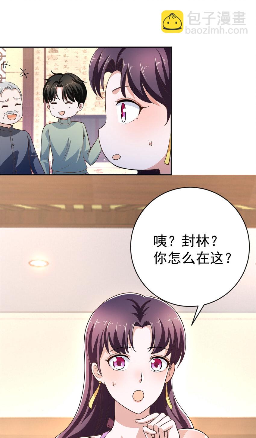 11 又被硬塞个老婆(1/2)-第12话