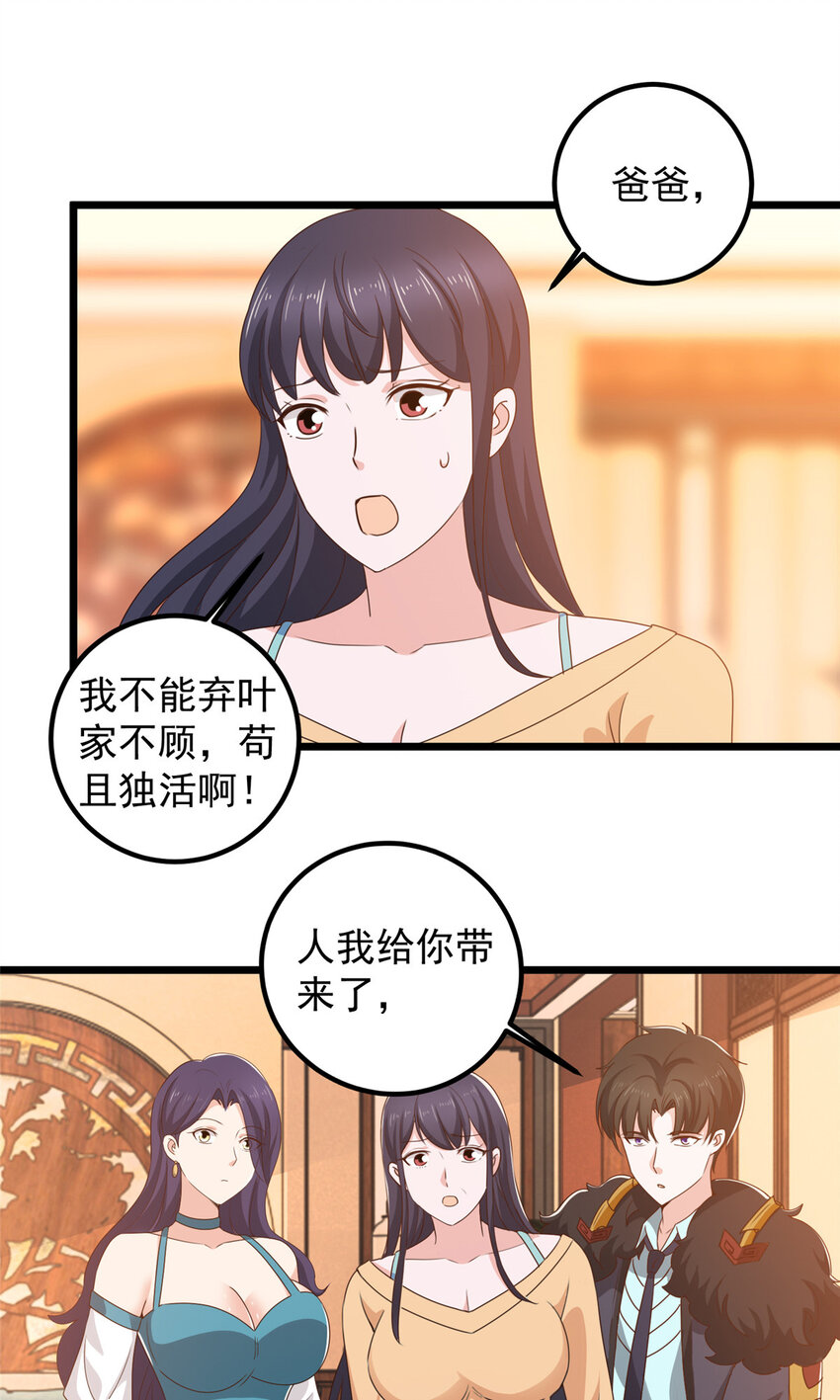 111 九幽的秘密-第112话