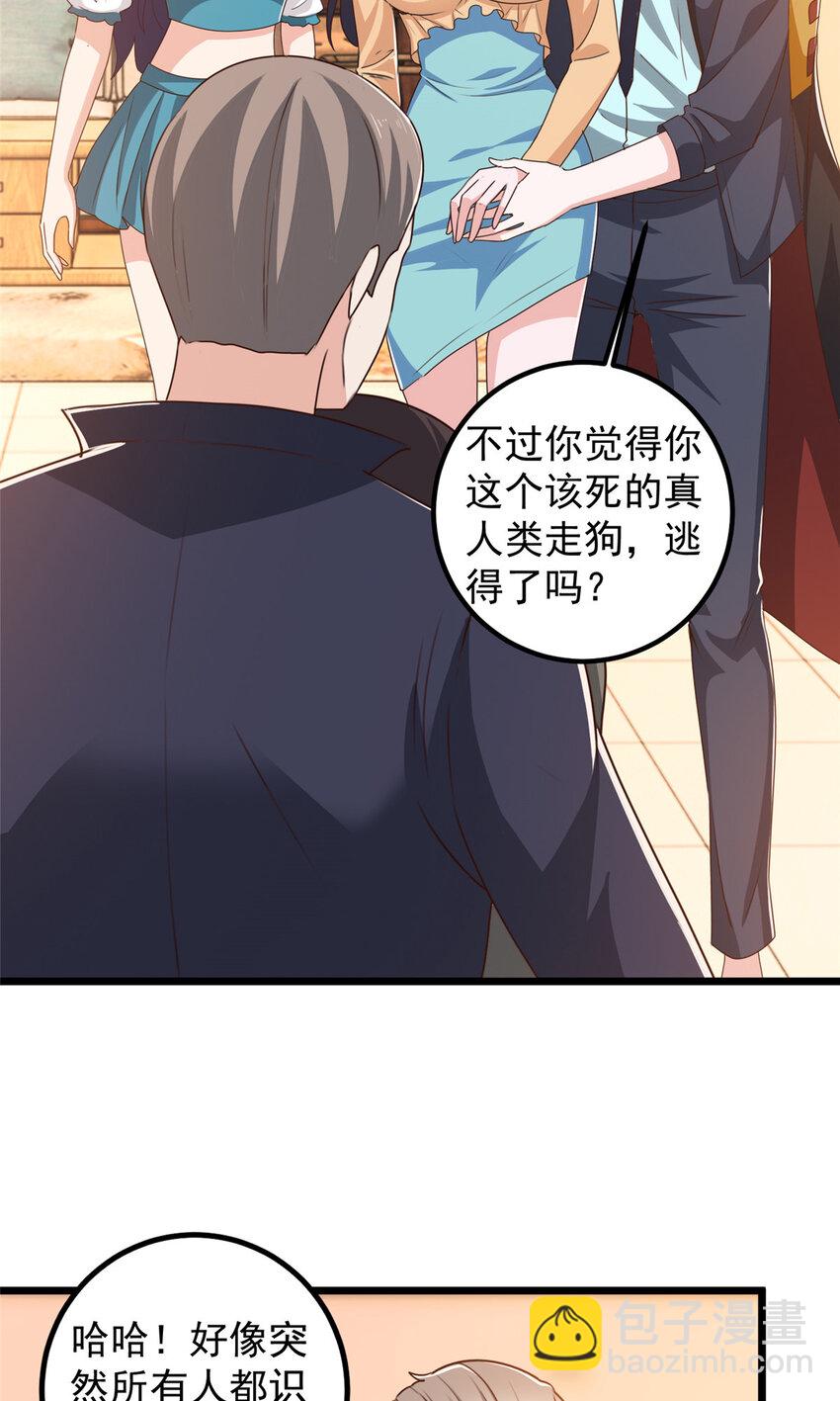 111 九幽的秘密-第112话