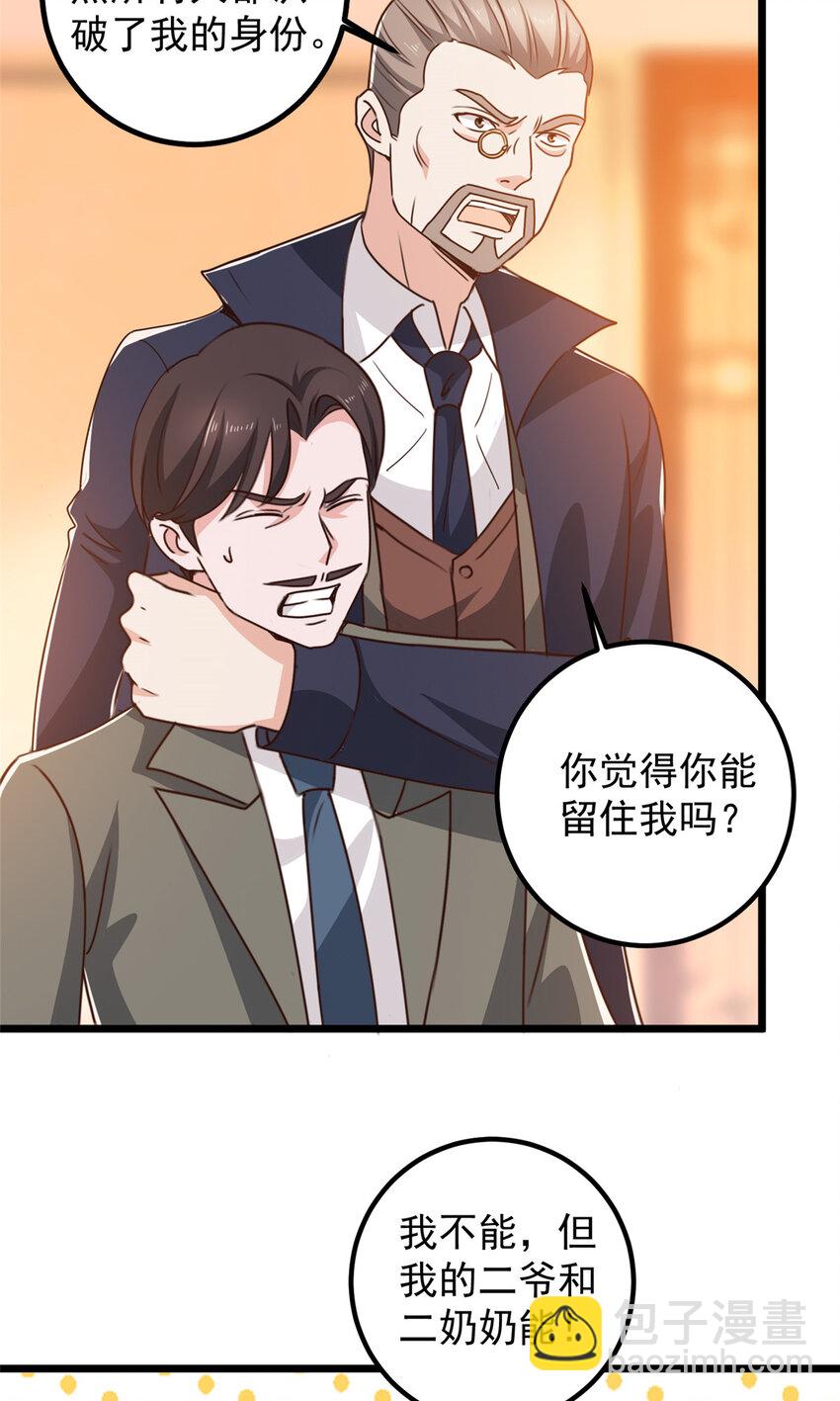 111 九幽的秘密-第112话