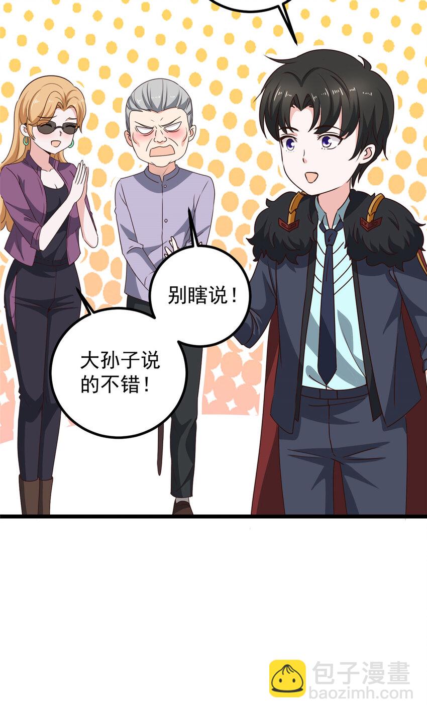 111 九幽的秘密-第112话