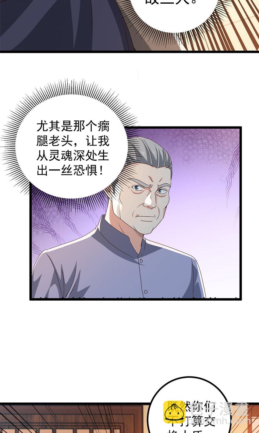 111 九幽的秘密-第112话