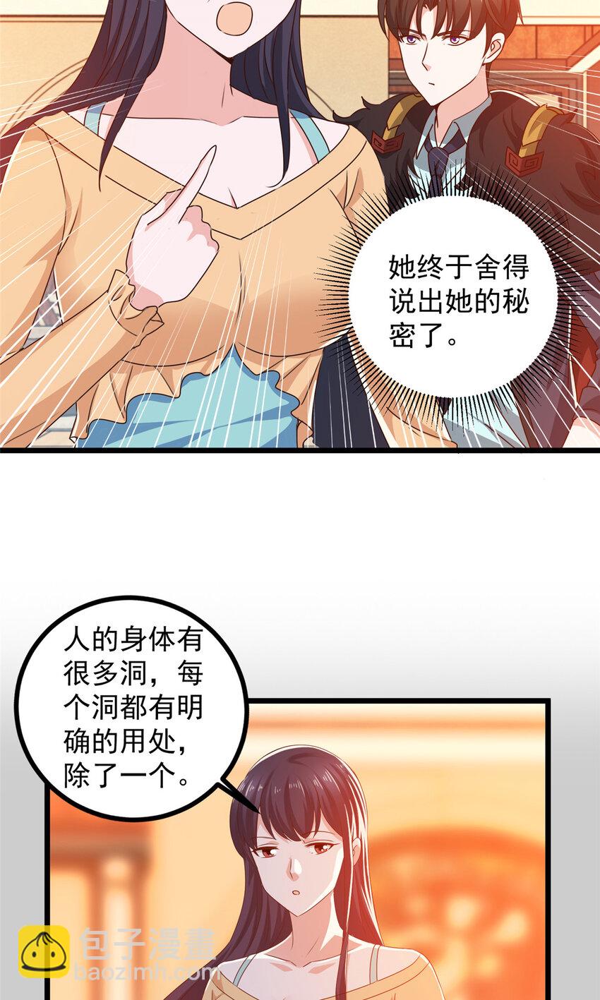 111 九幽的秘密-第112话