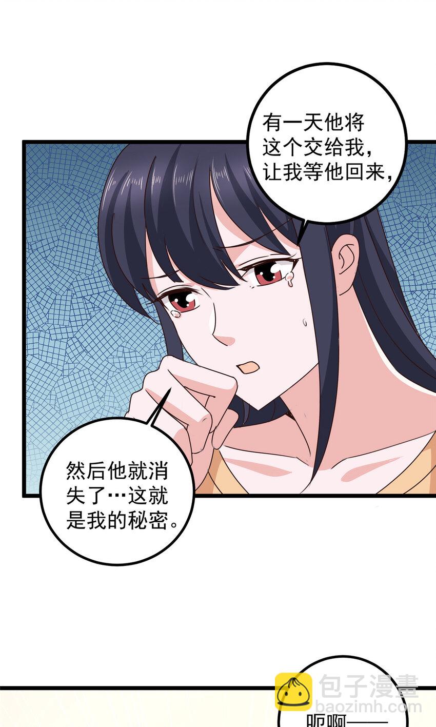 111 九幽的秘密-第112话