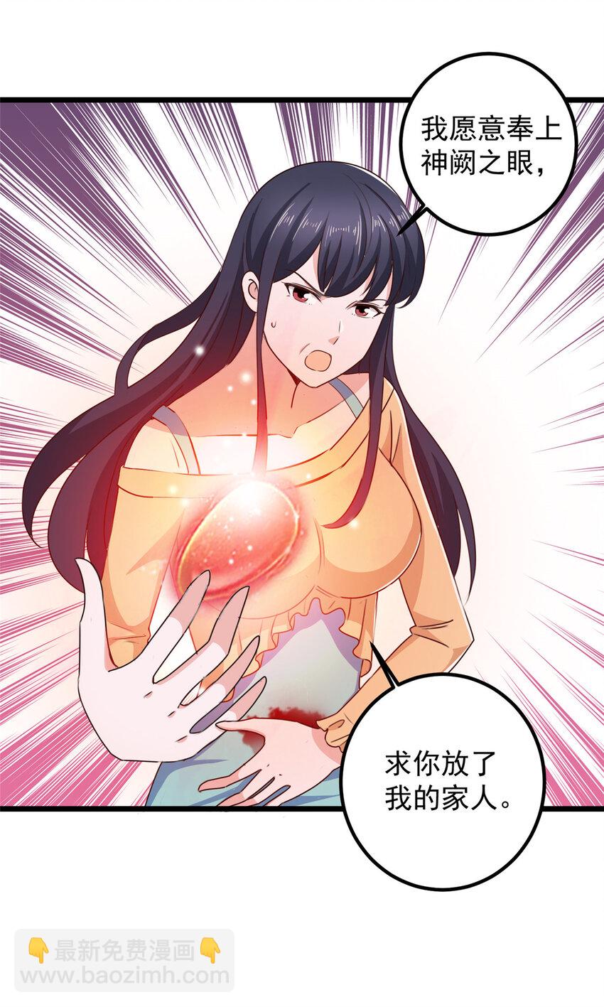 111 九幽的秘密-第112话