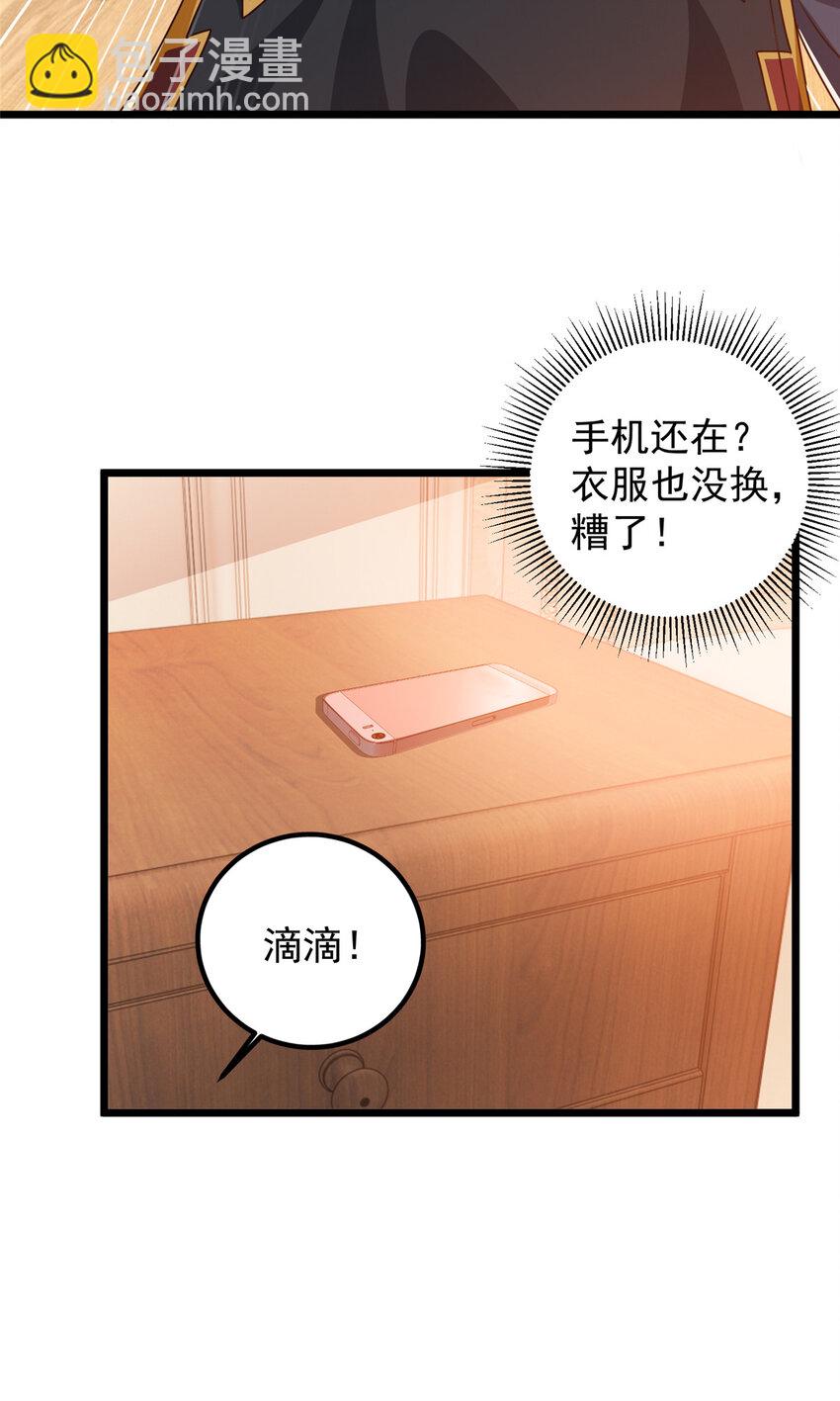 113 王再见王-第114话