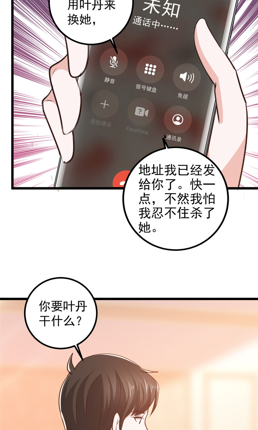 113 王再见王-第114话