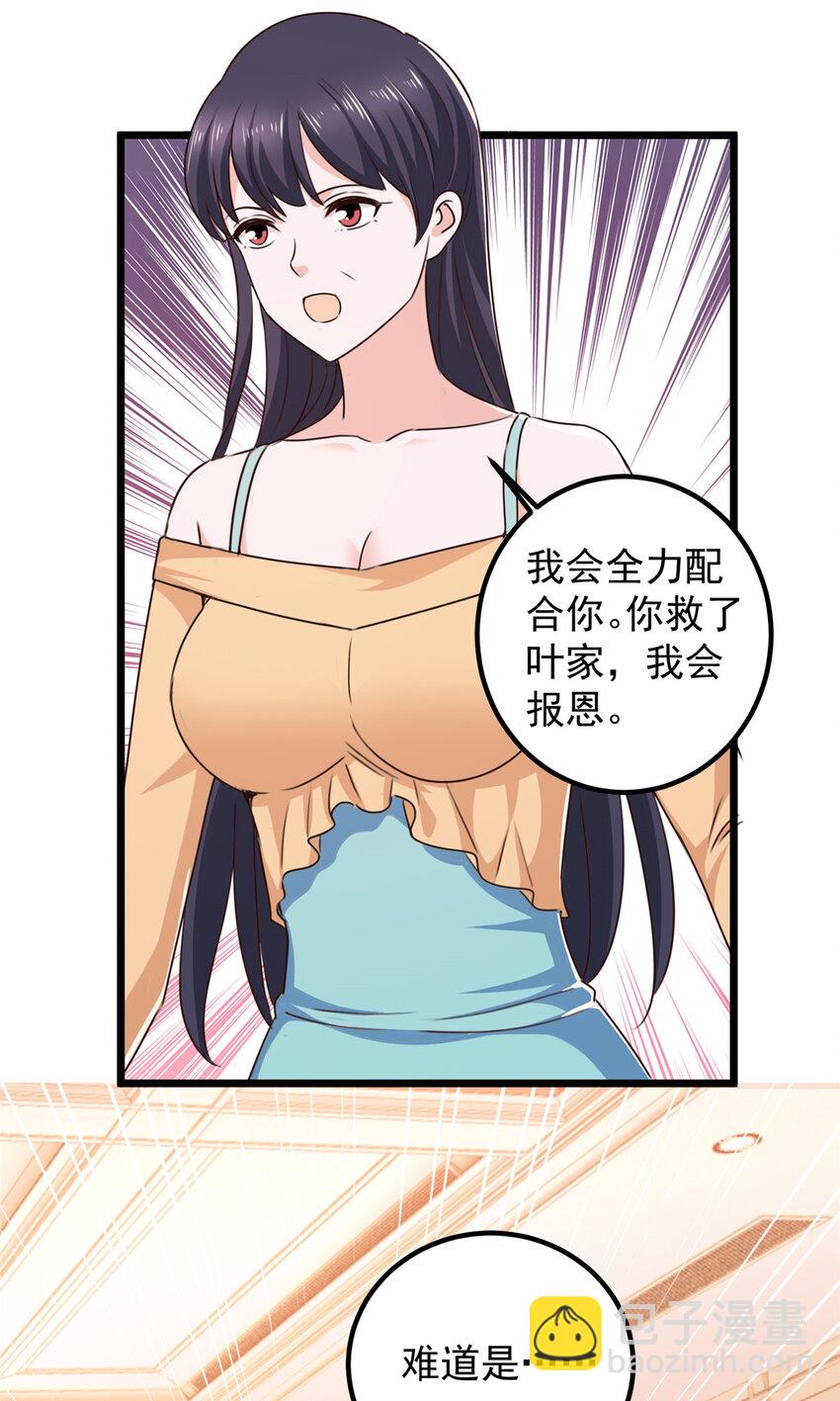 113 王再见王-第114话