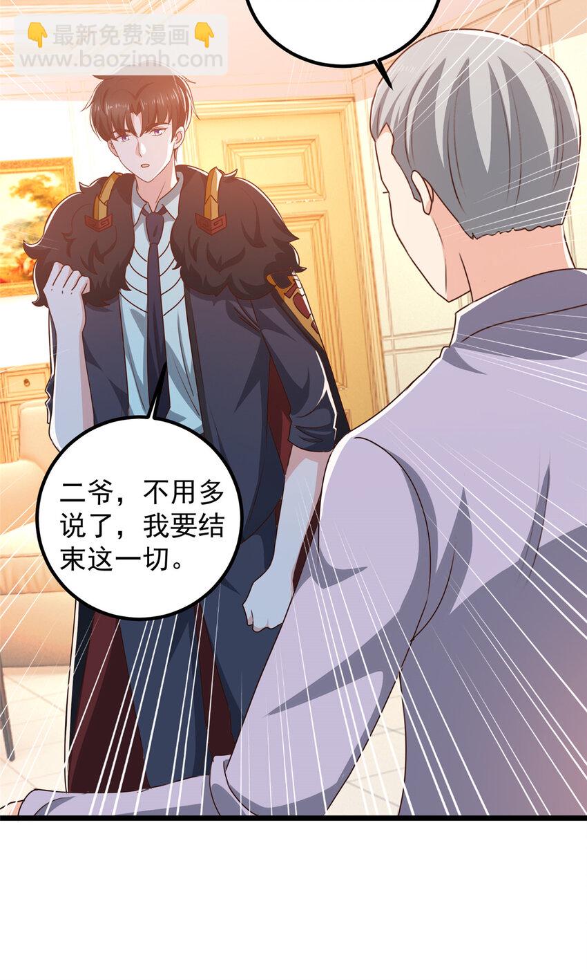 113 王再见王-第114话