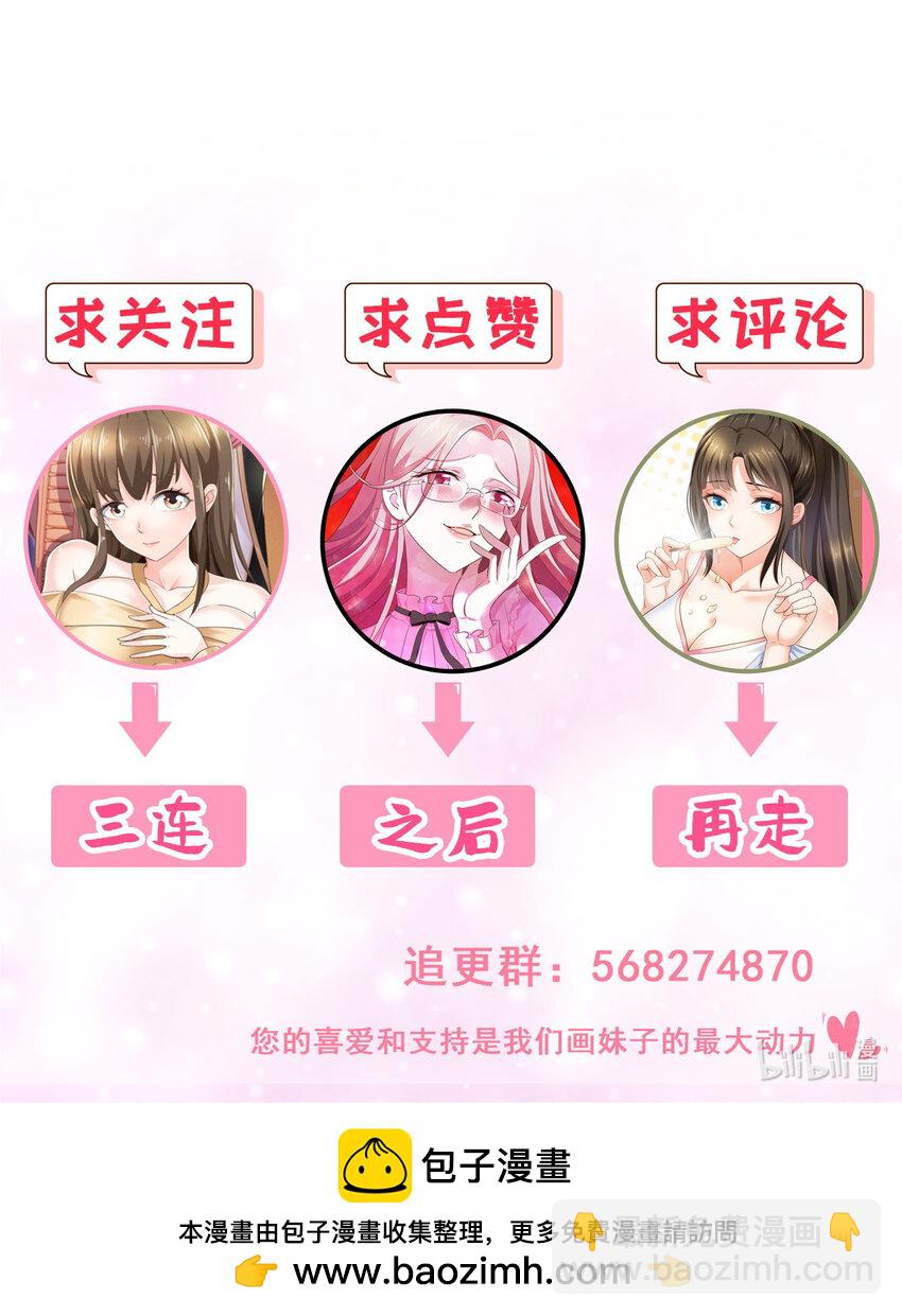 老爸讓我從十個女神中選一個結婚 - 113 王再見王 - 4