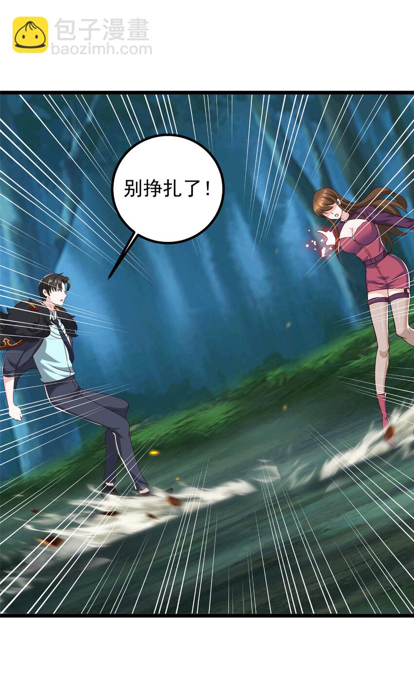 115 她是个疯子-第116话