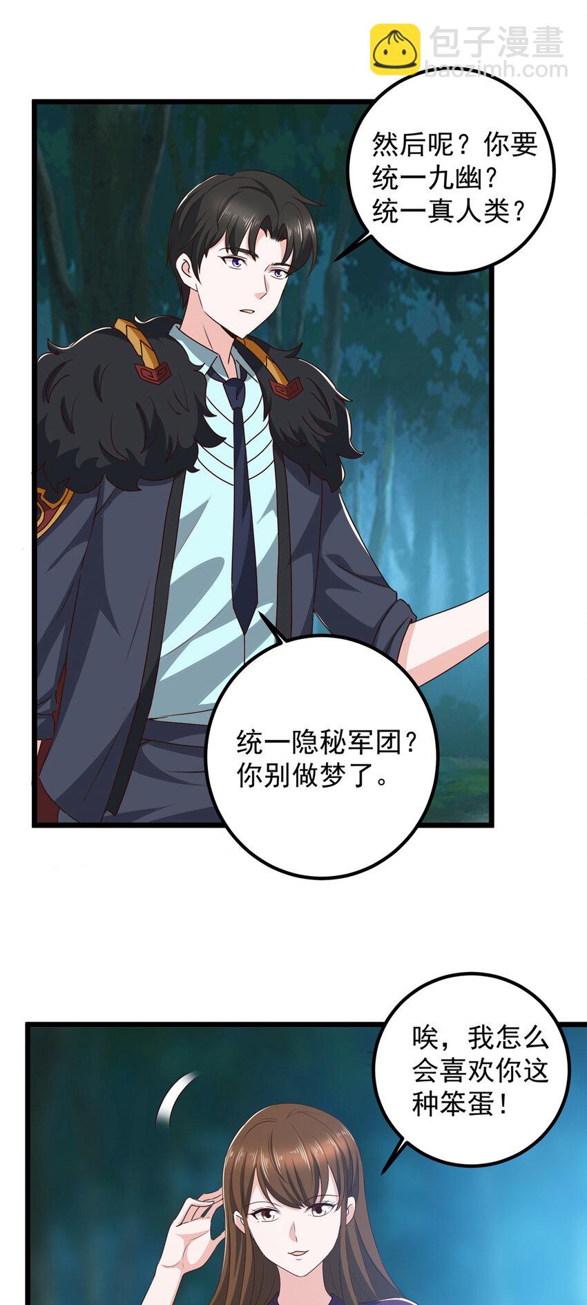 115 她是个疯子-第116话