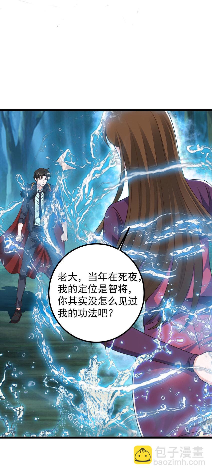 115 她是个疯子-第116话