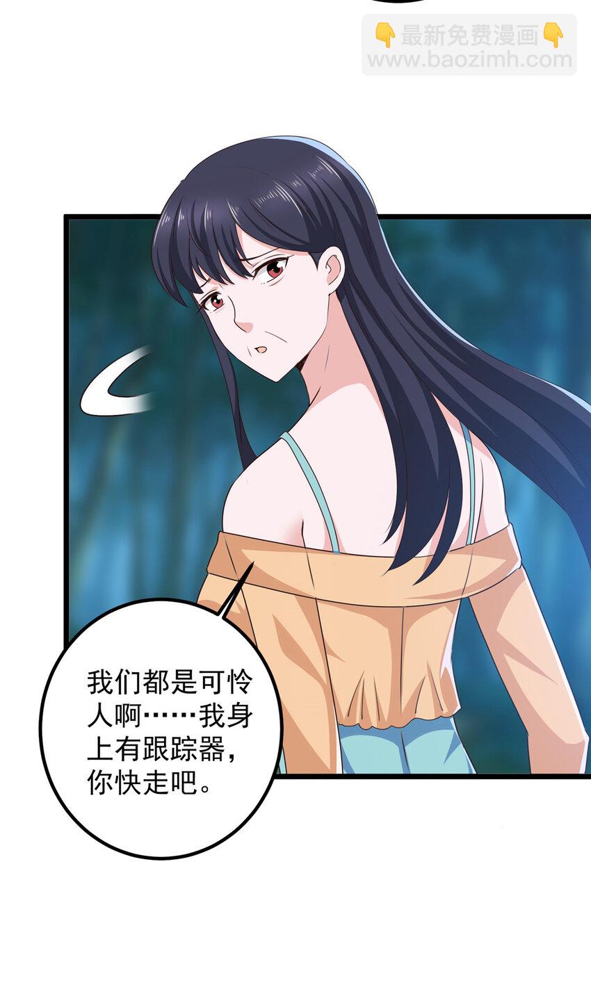 115 她是个疯子-第116话