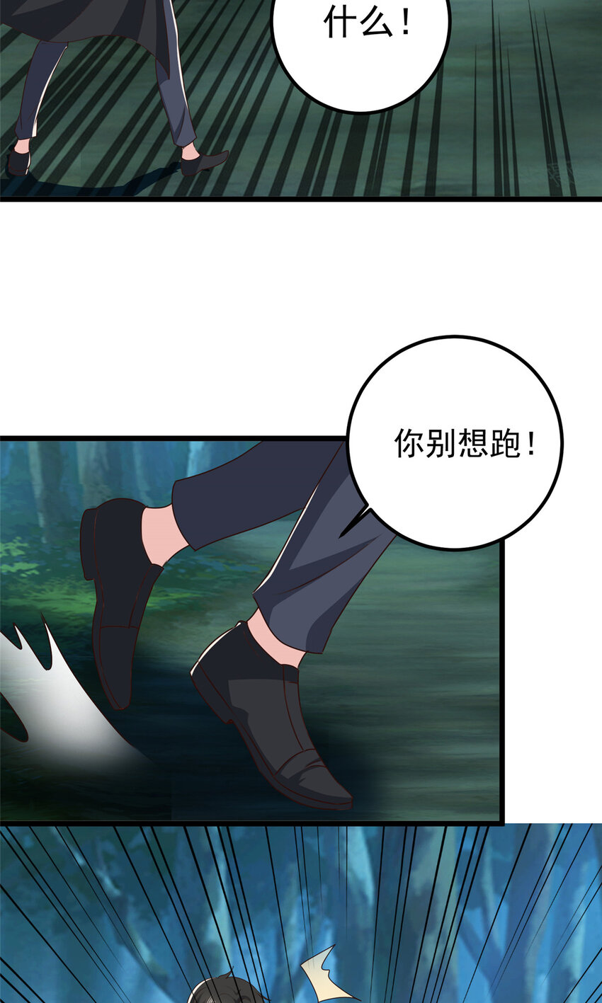 115 她是个疯子-第116话