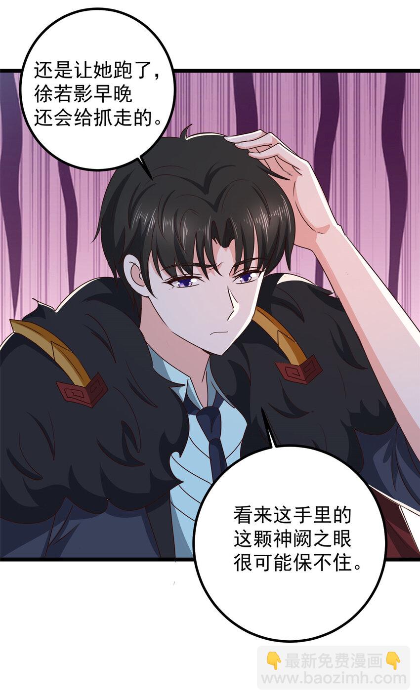 115 她是个疯子-第116话