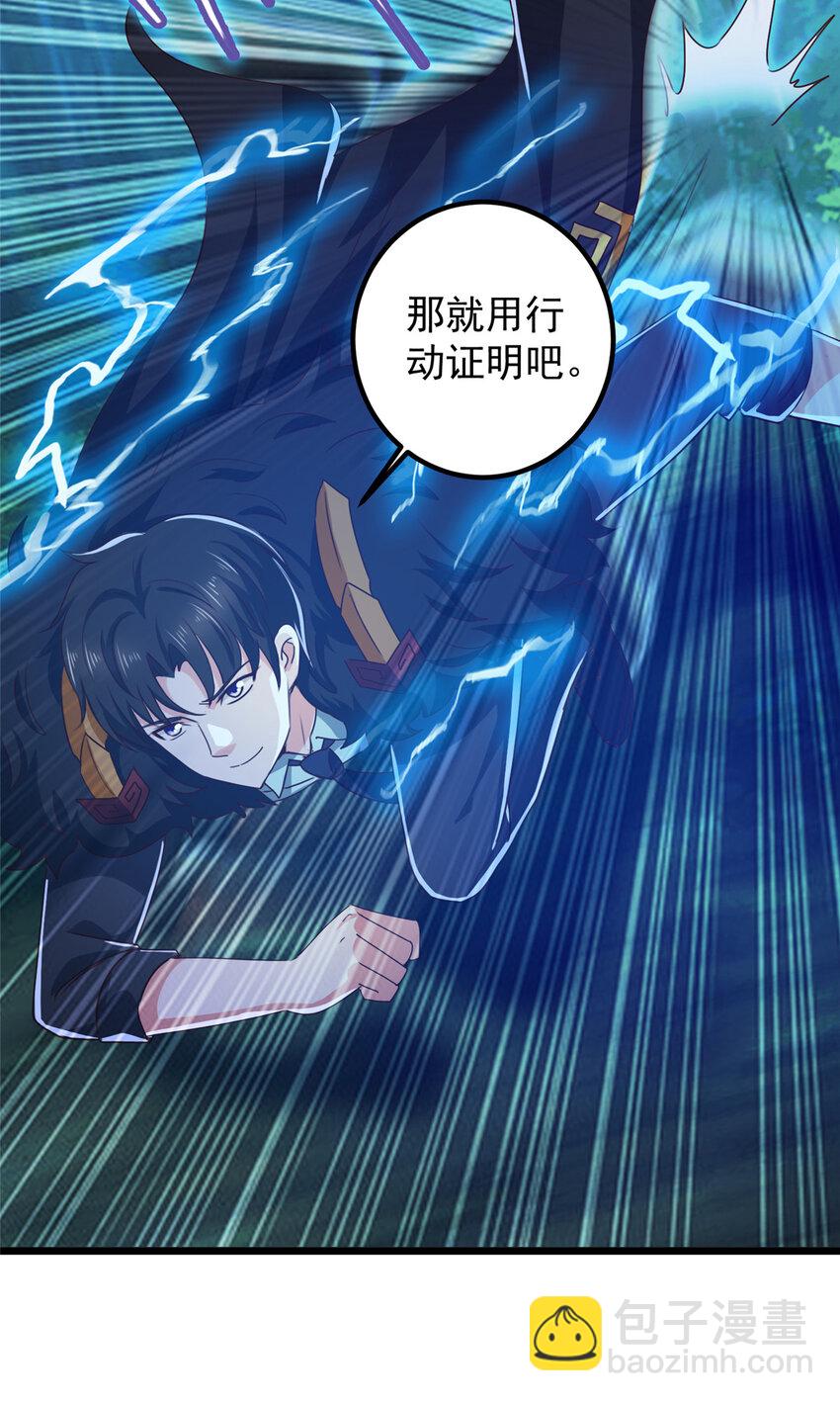 115 她是个疯子-第116话