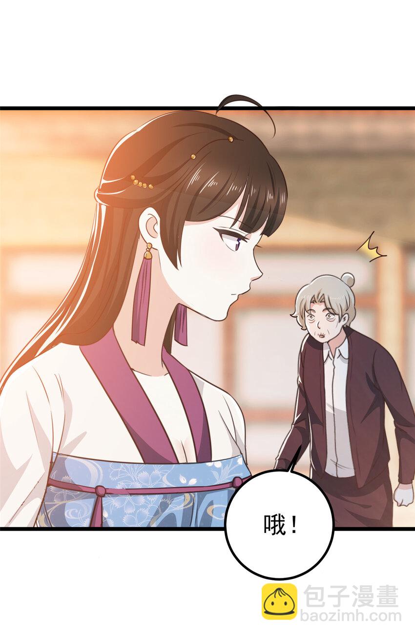 117 诊费我就收下了-第118话