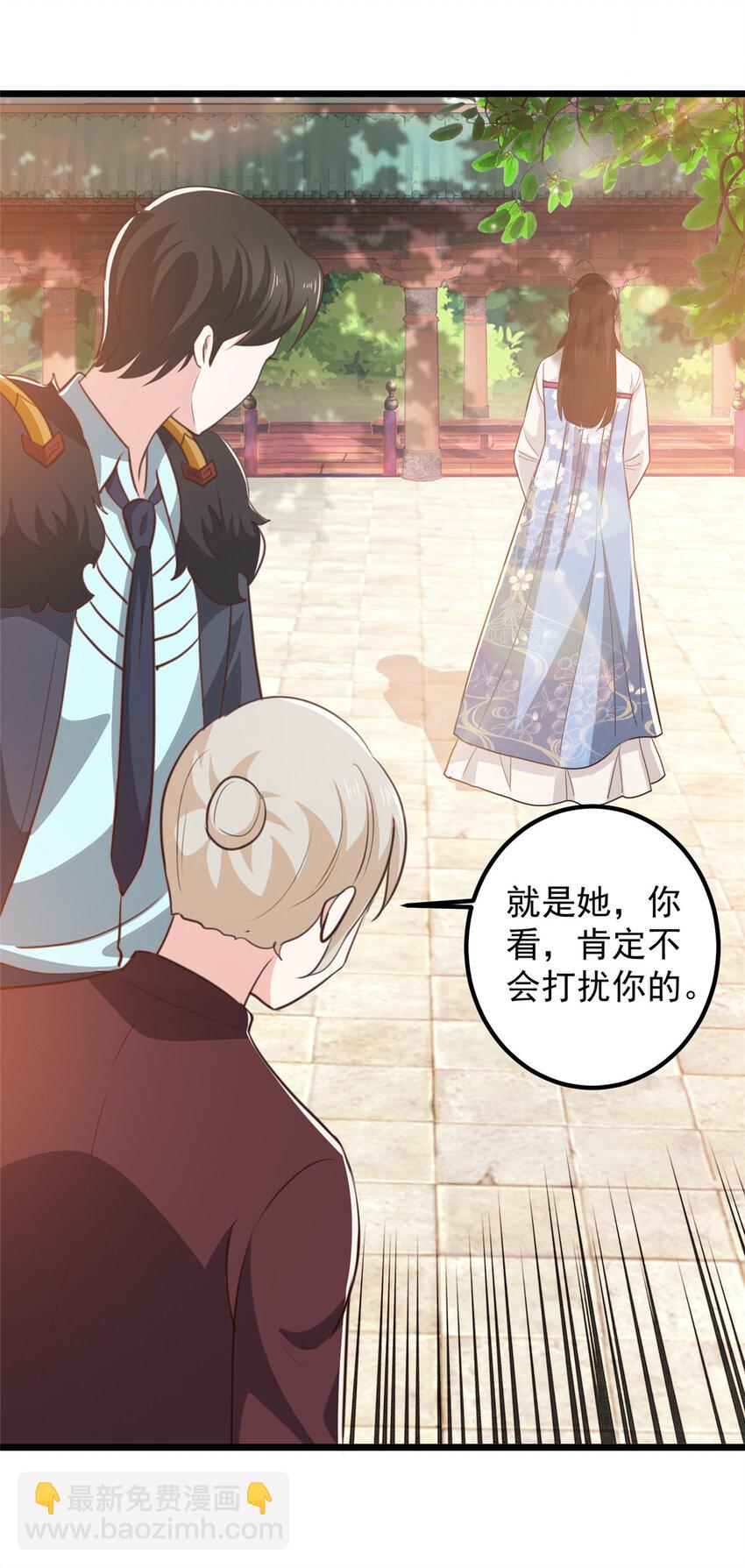 117 诊费我就收下了-第118话