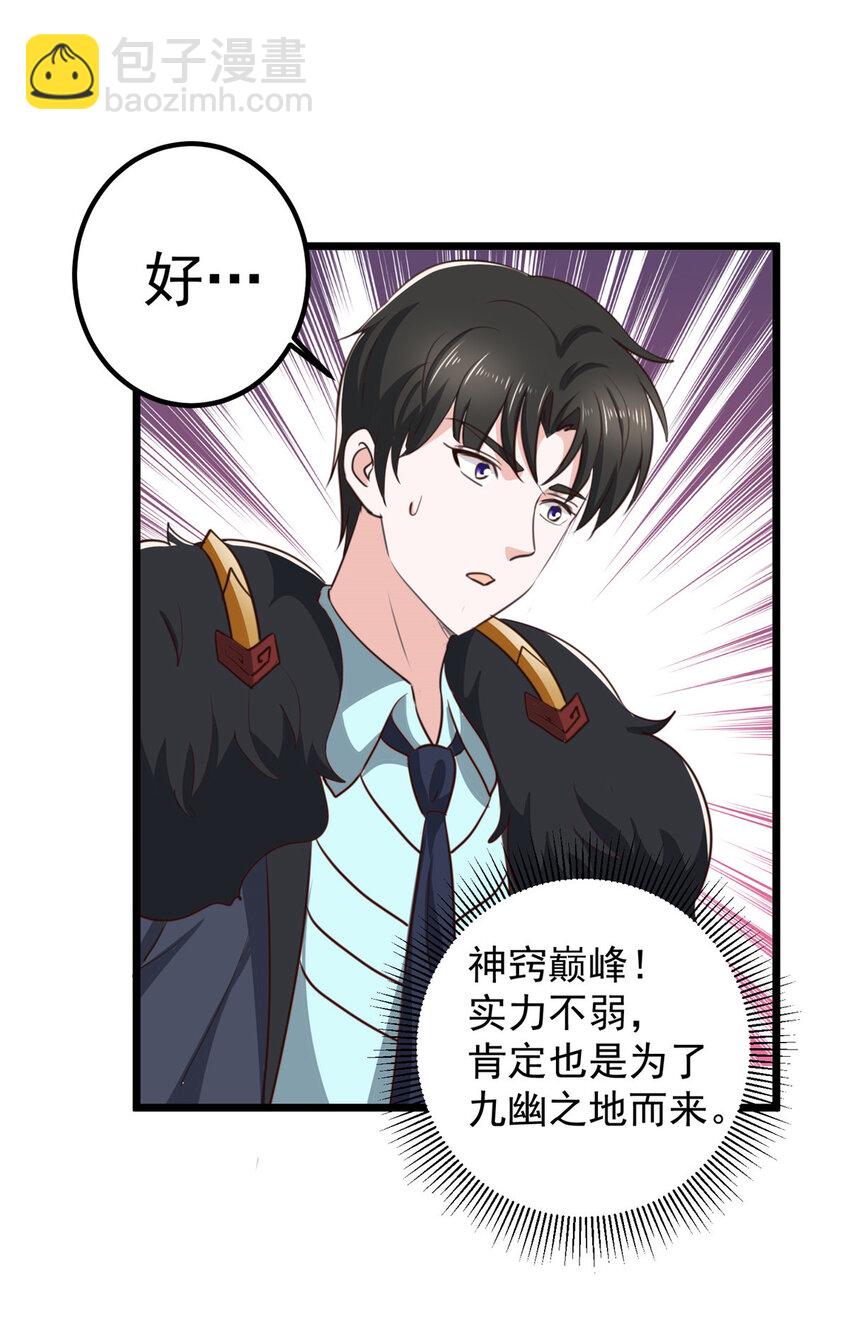 117 诊费我就收下了-第118话