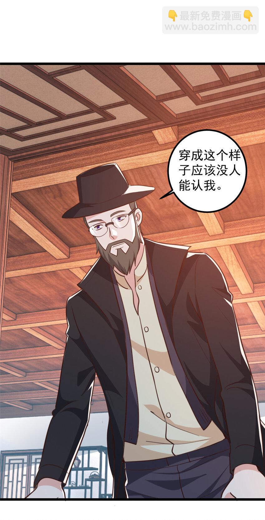 117 诊费我就收下了-第118话