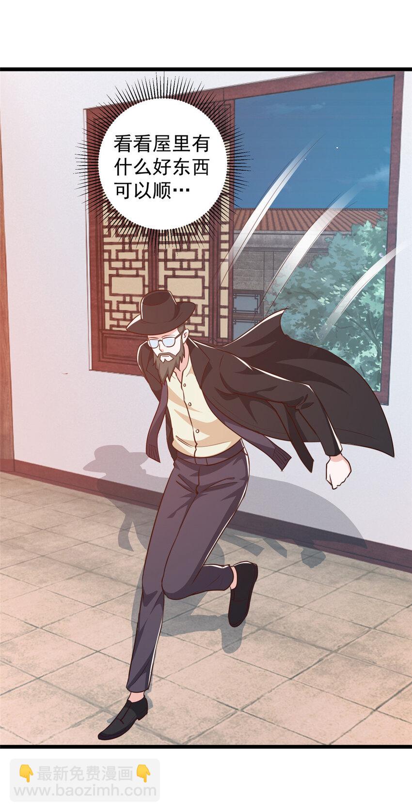 117 诊费我就收下了-第118话