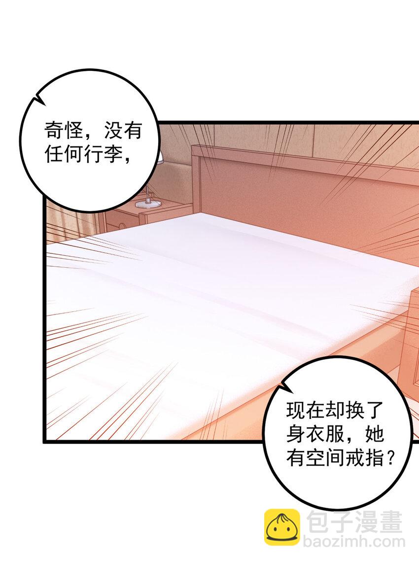 117 诊费我就收下了-第118话