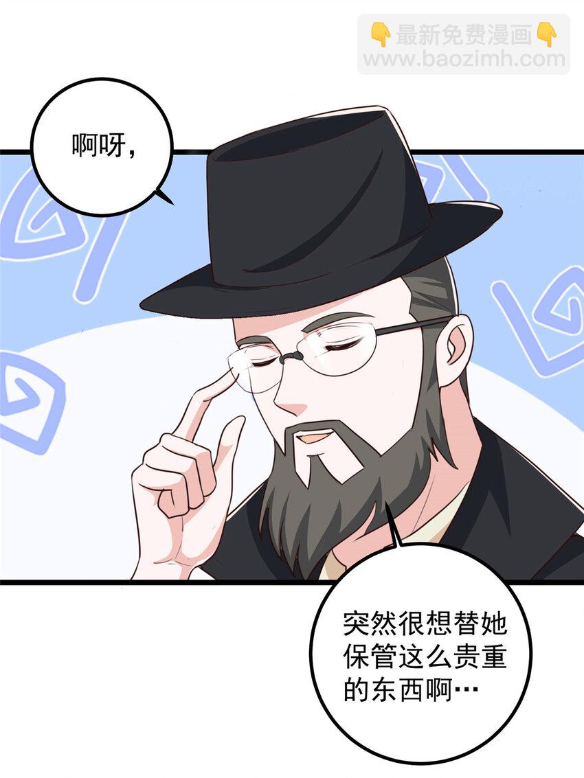 117 诊费我就收下了-第118话