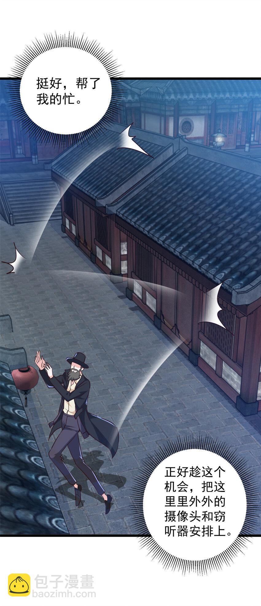 117 诊费我就收下了-第118话