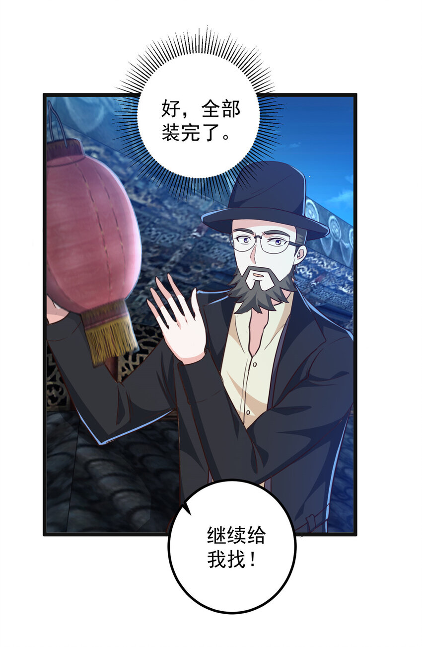 117 诊费我就收下了-第118话