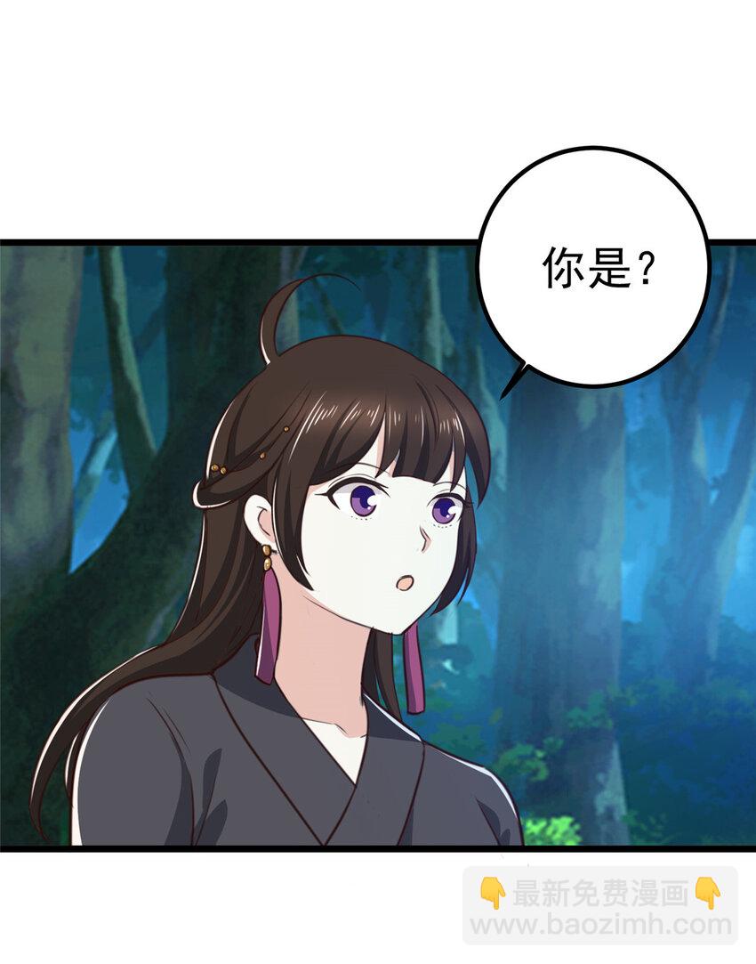 117 诊费我就收下了-第118话