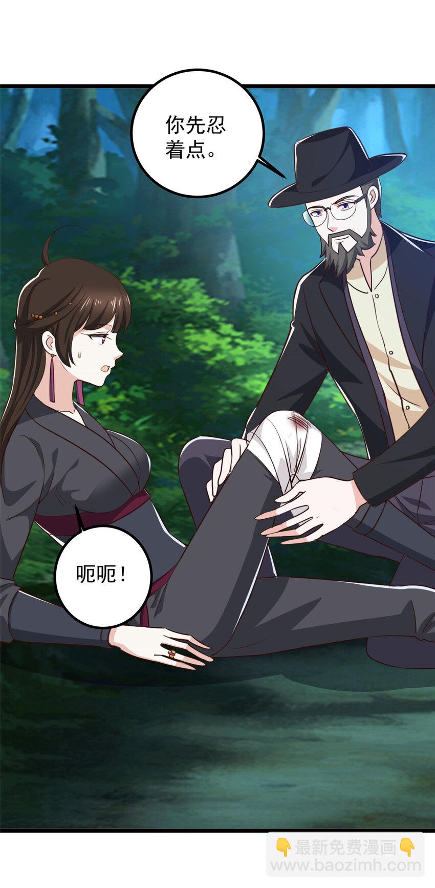 117 诊费我就收下了-第118话