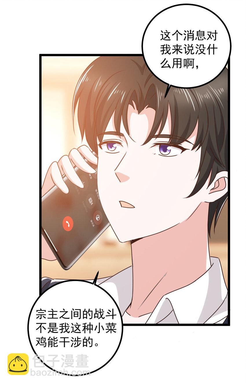 117 诊费我就收下了-第118话