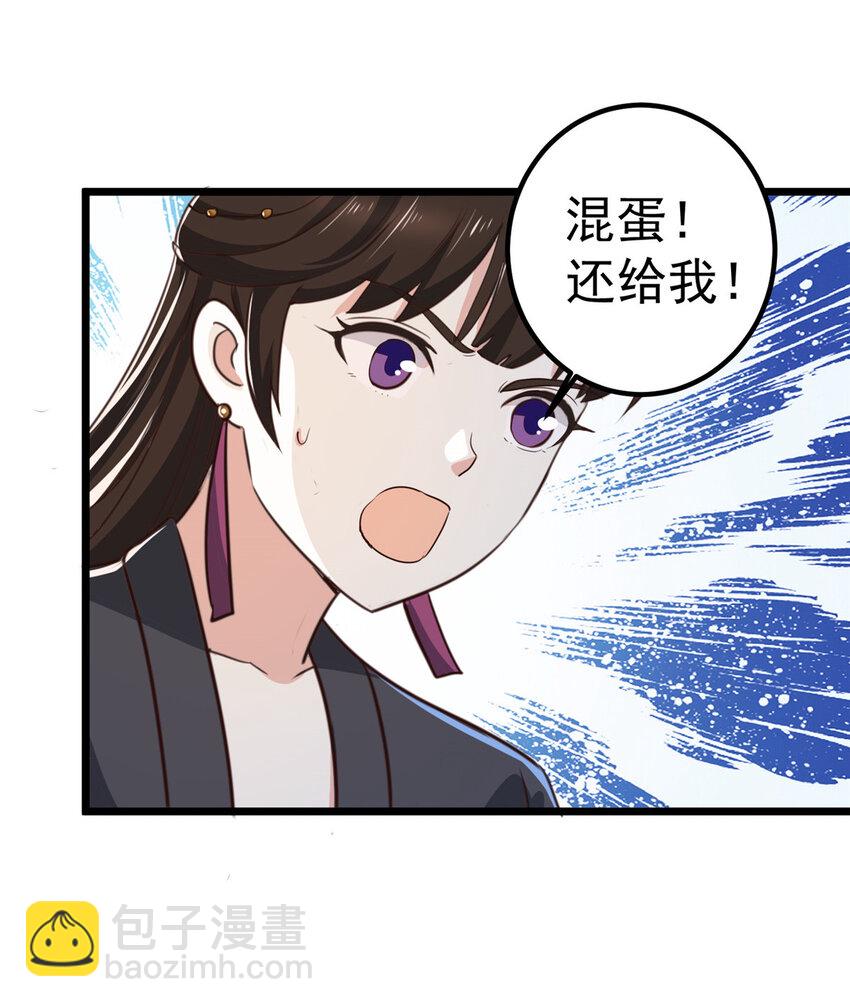 117 诊费我就收下了-第118话