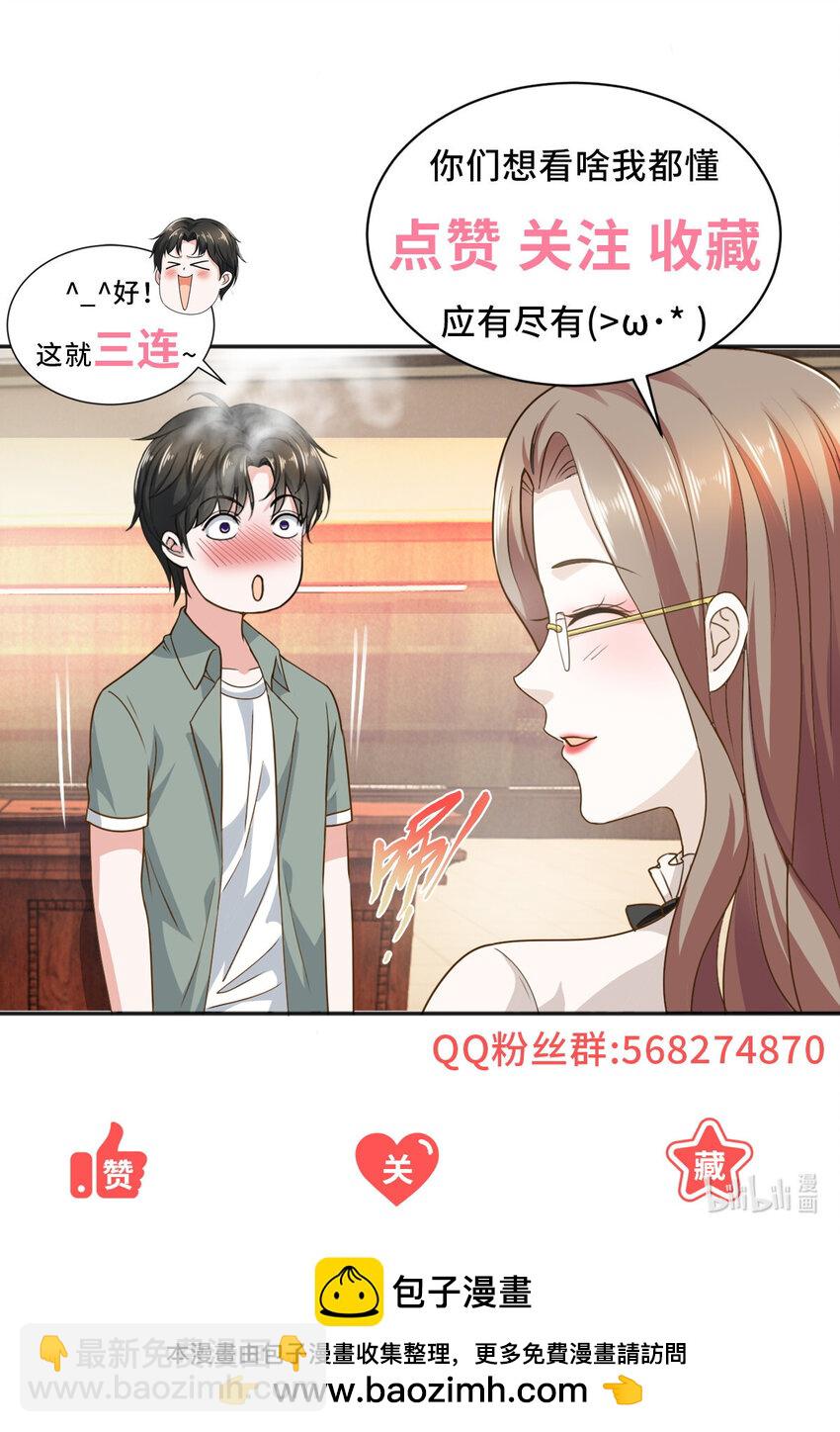 117 诊费我就收下了-第118话