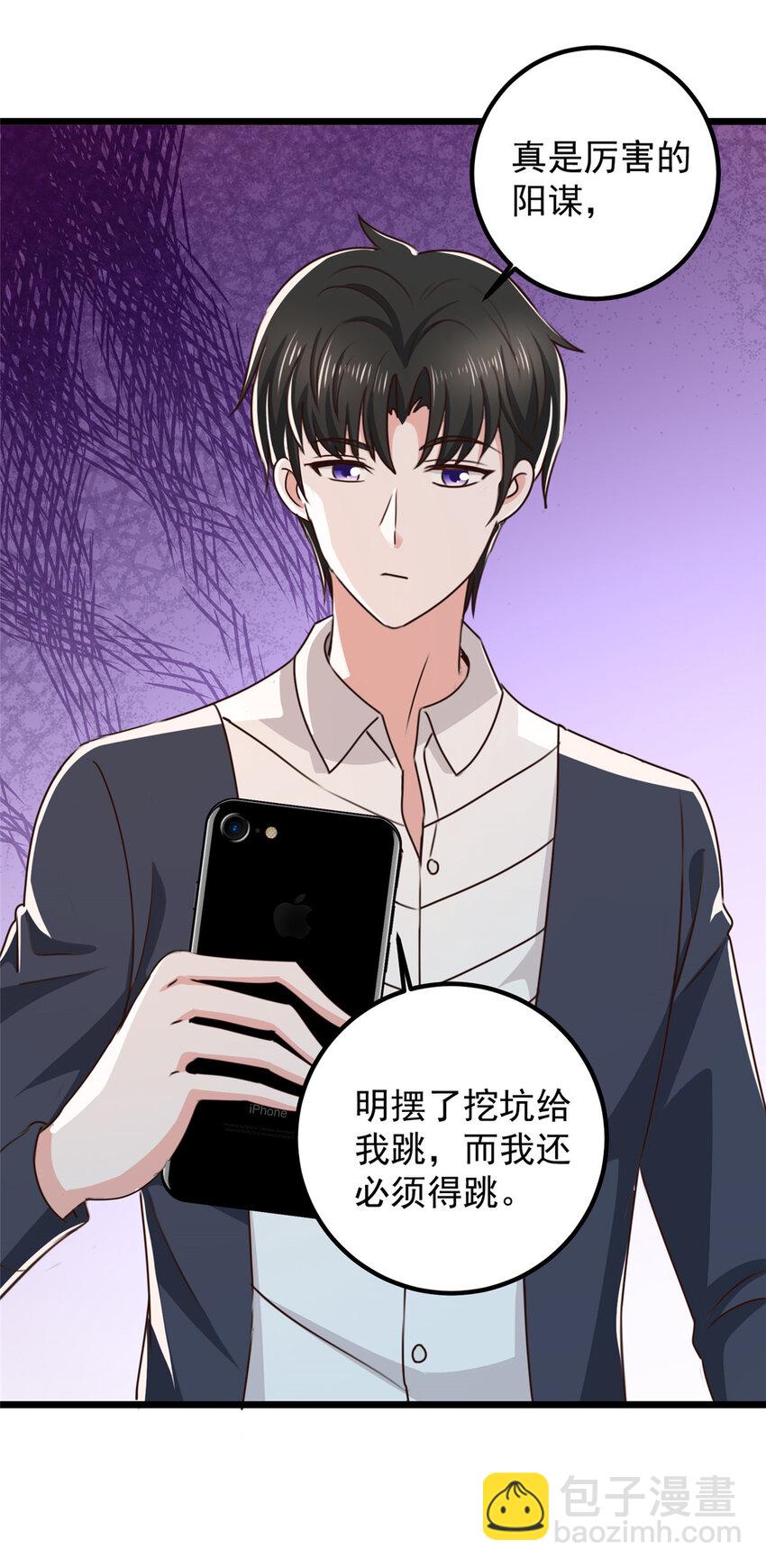 117 诊费我就收下了-第118话