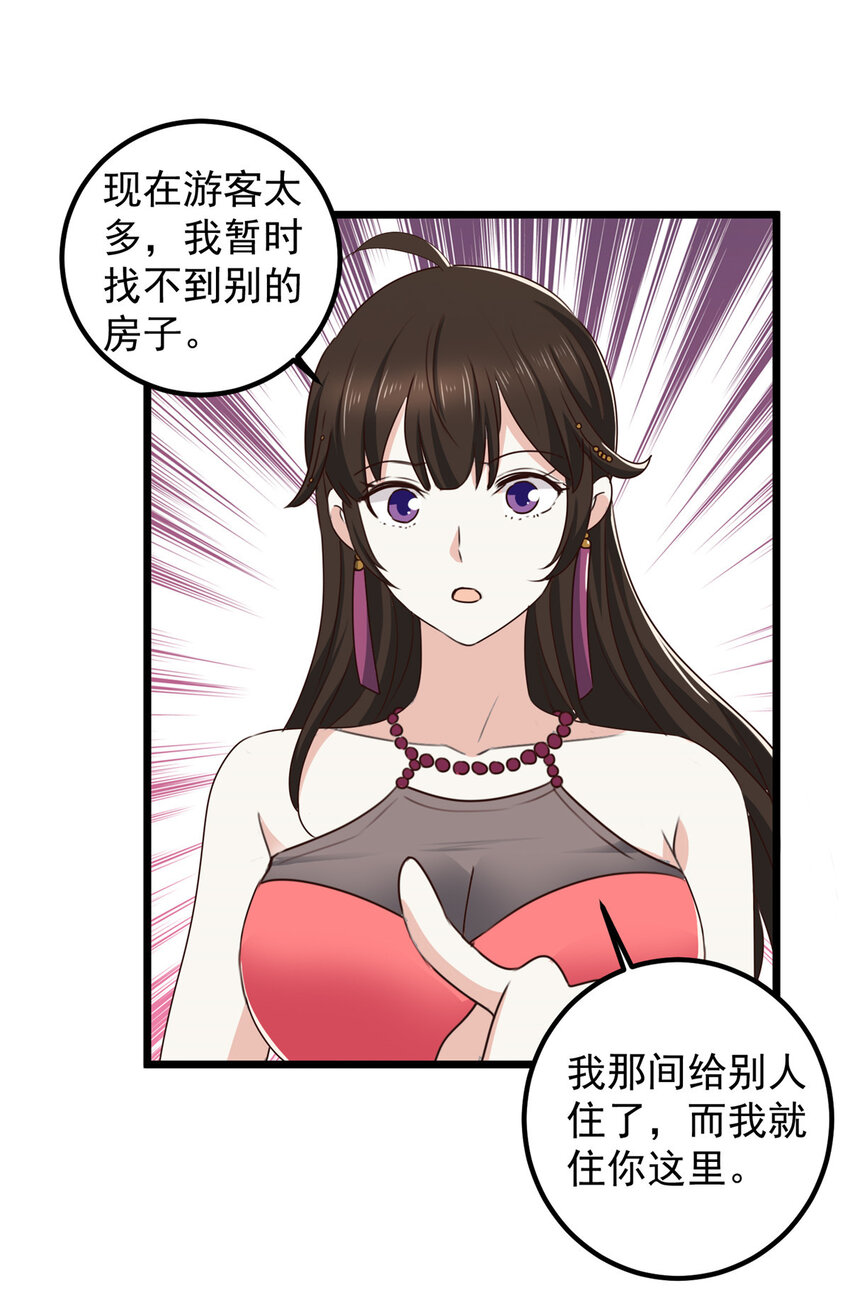 119 三女聚餐，封林受罪-第120话