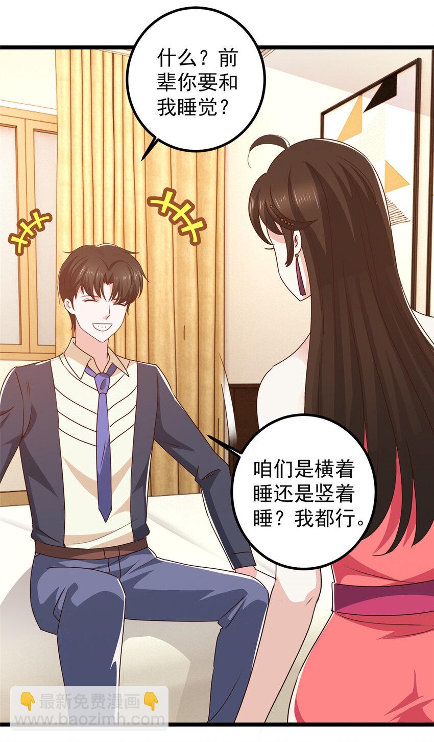 119 三女聚餐，封林受罪-第120话