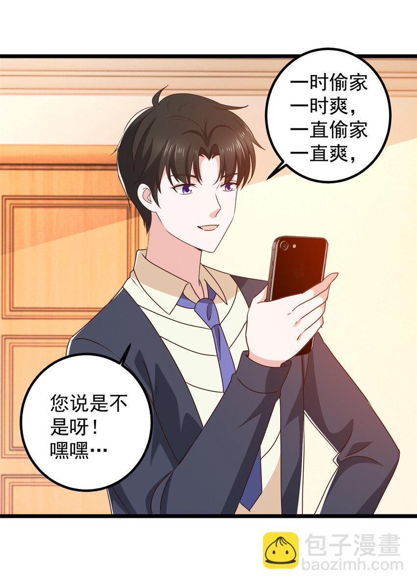 119 三女聚餐，封林受罪-第120话